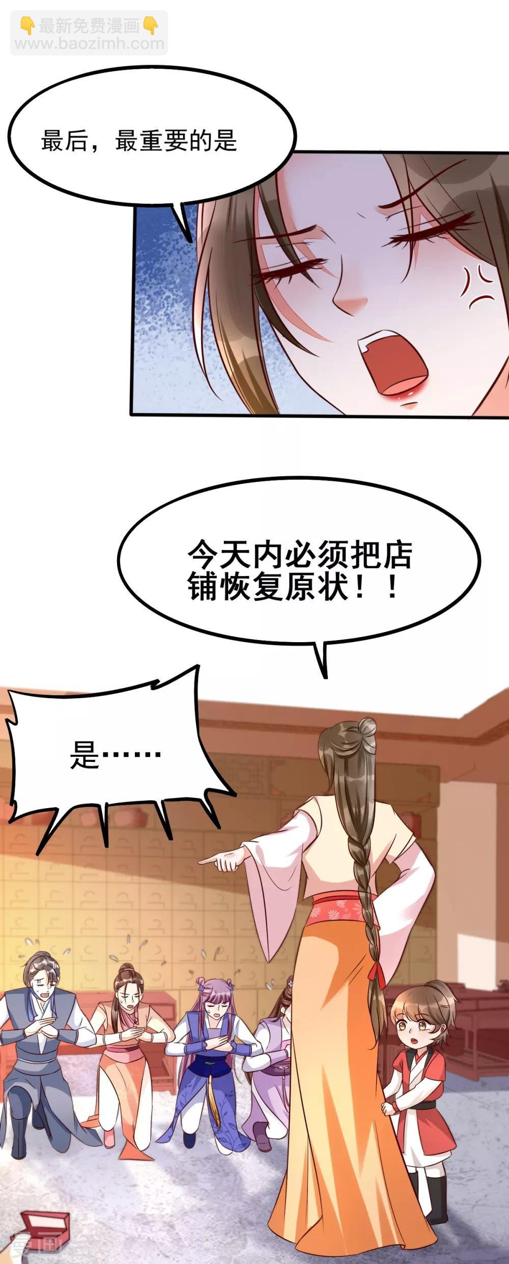 第35话 娘亲不开窍怎么办