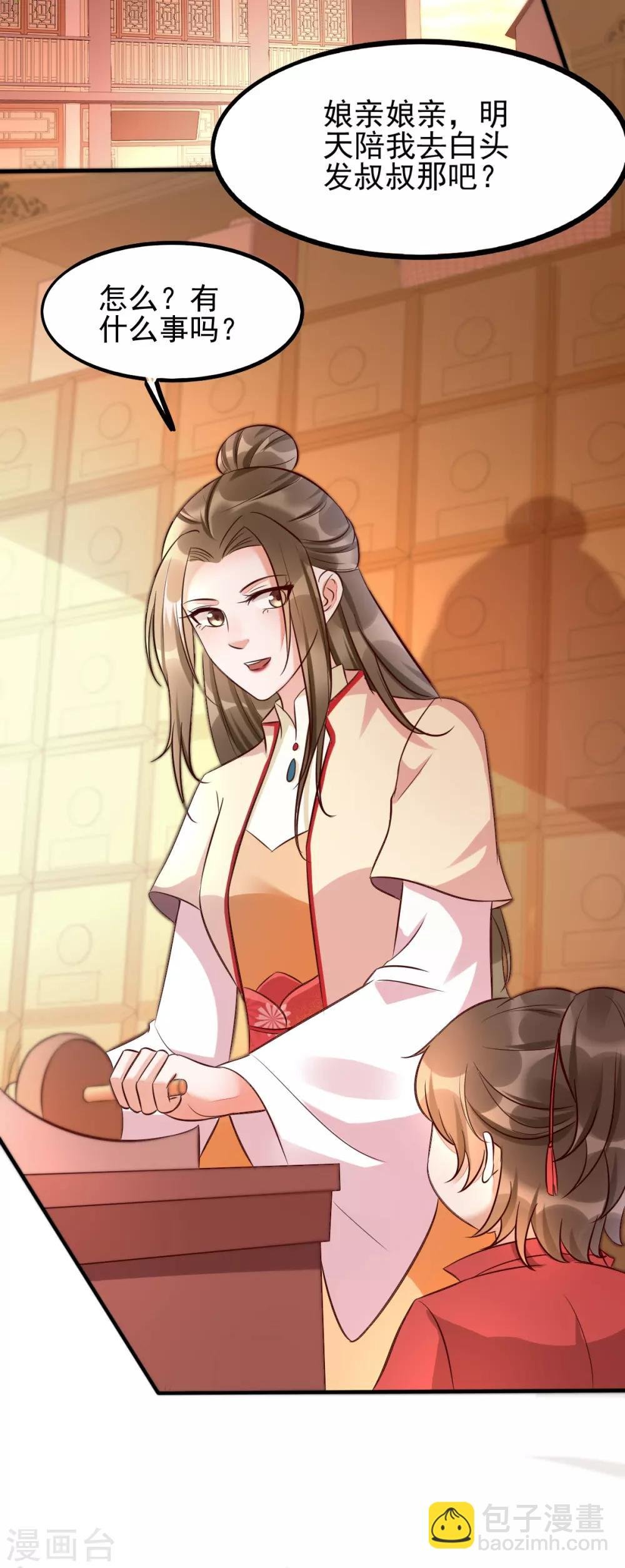 第35话 娘亲不开窍怎么办