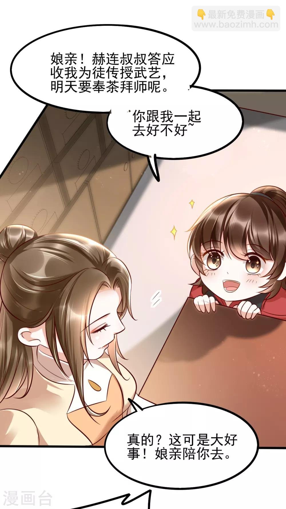 第35话 娘亲不开窍怎么办