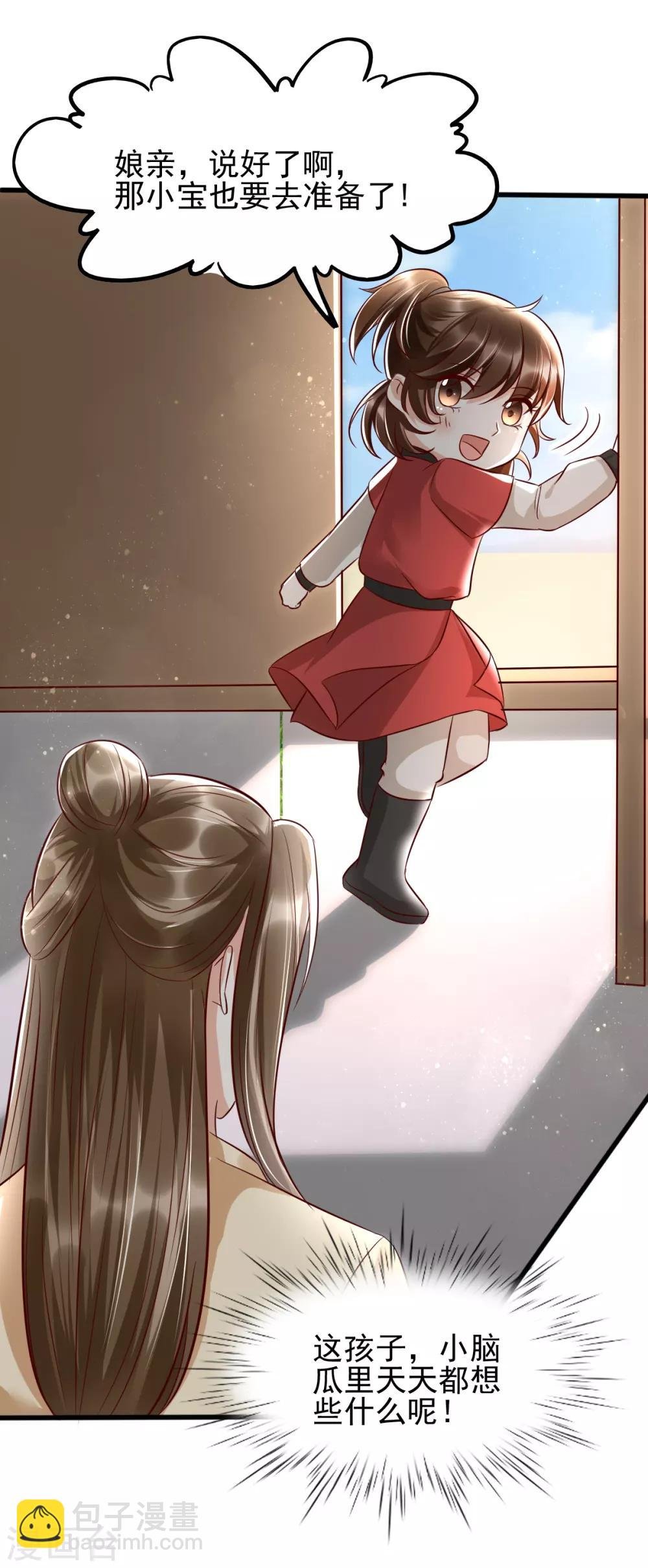 第35话 娘亲不开窍怎么办