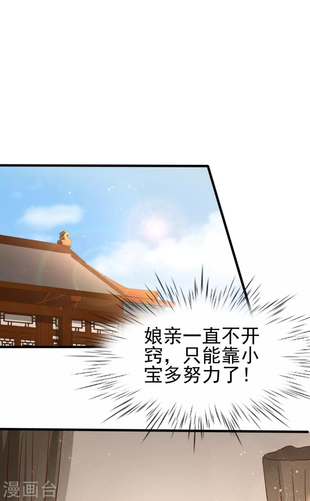第35话 娘亲不开窍怎么办
