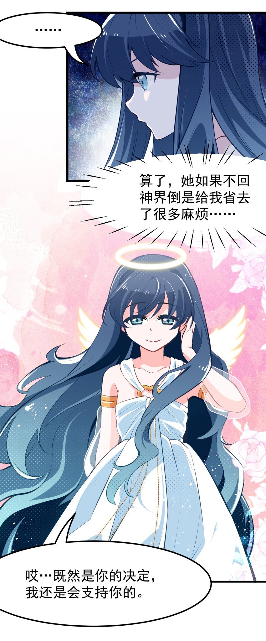12 不速之客
