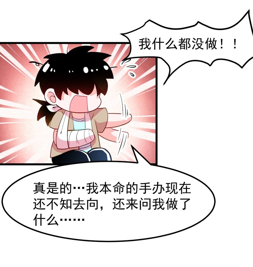 12 不速之客