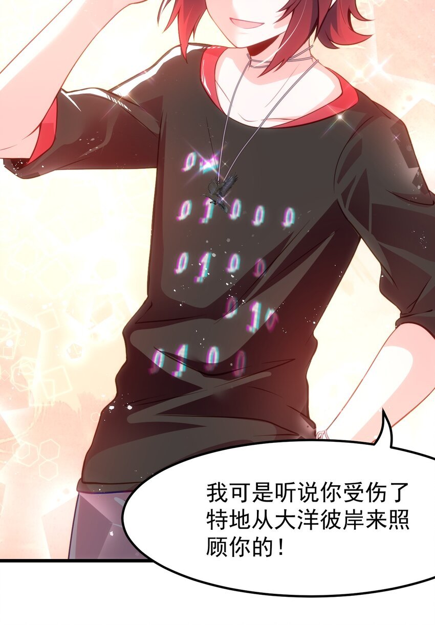 12 不速之客