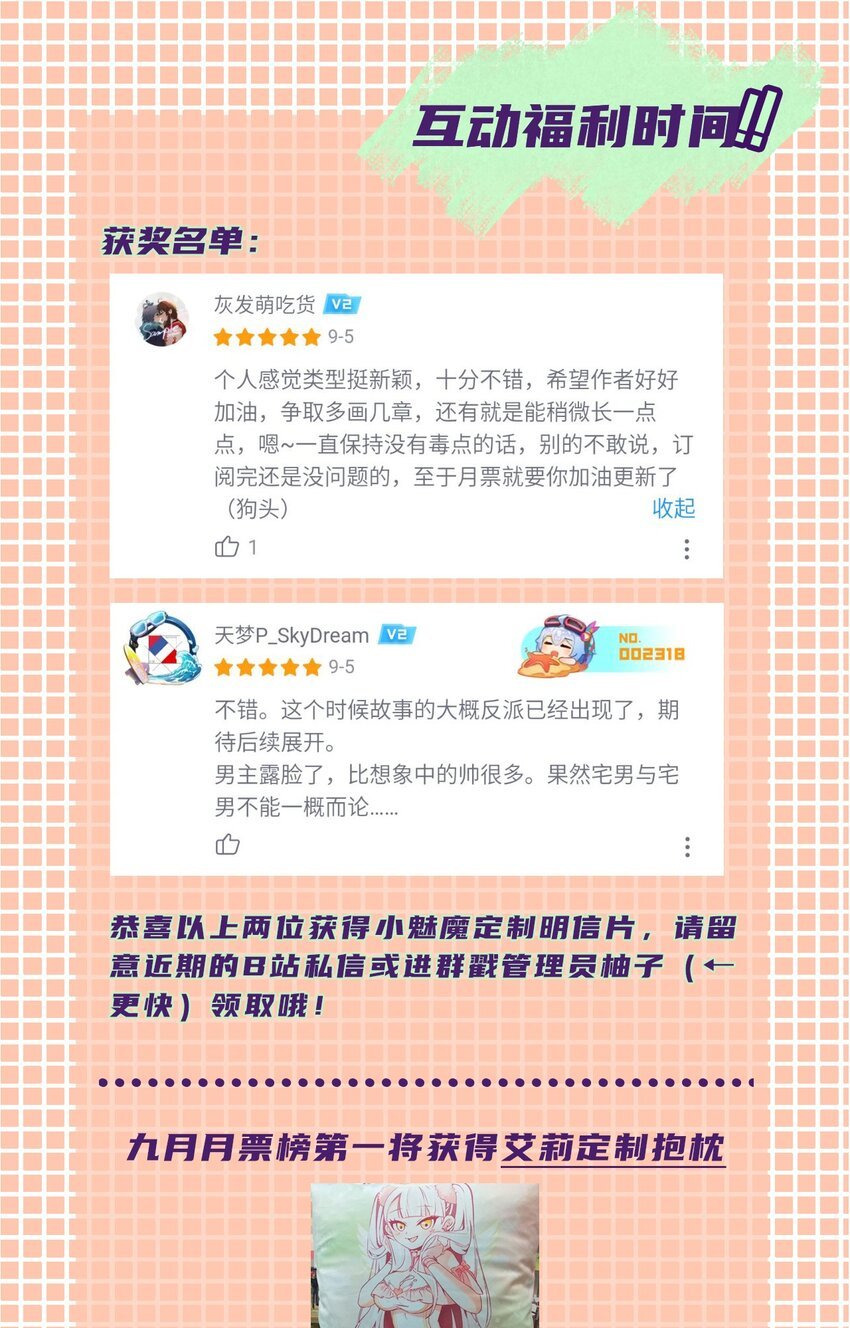 12 不速之客