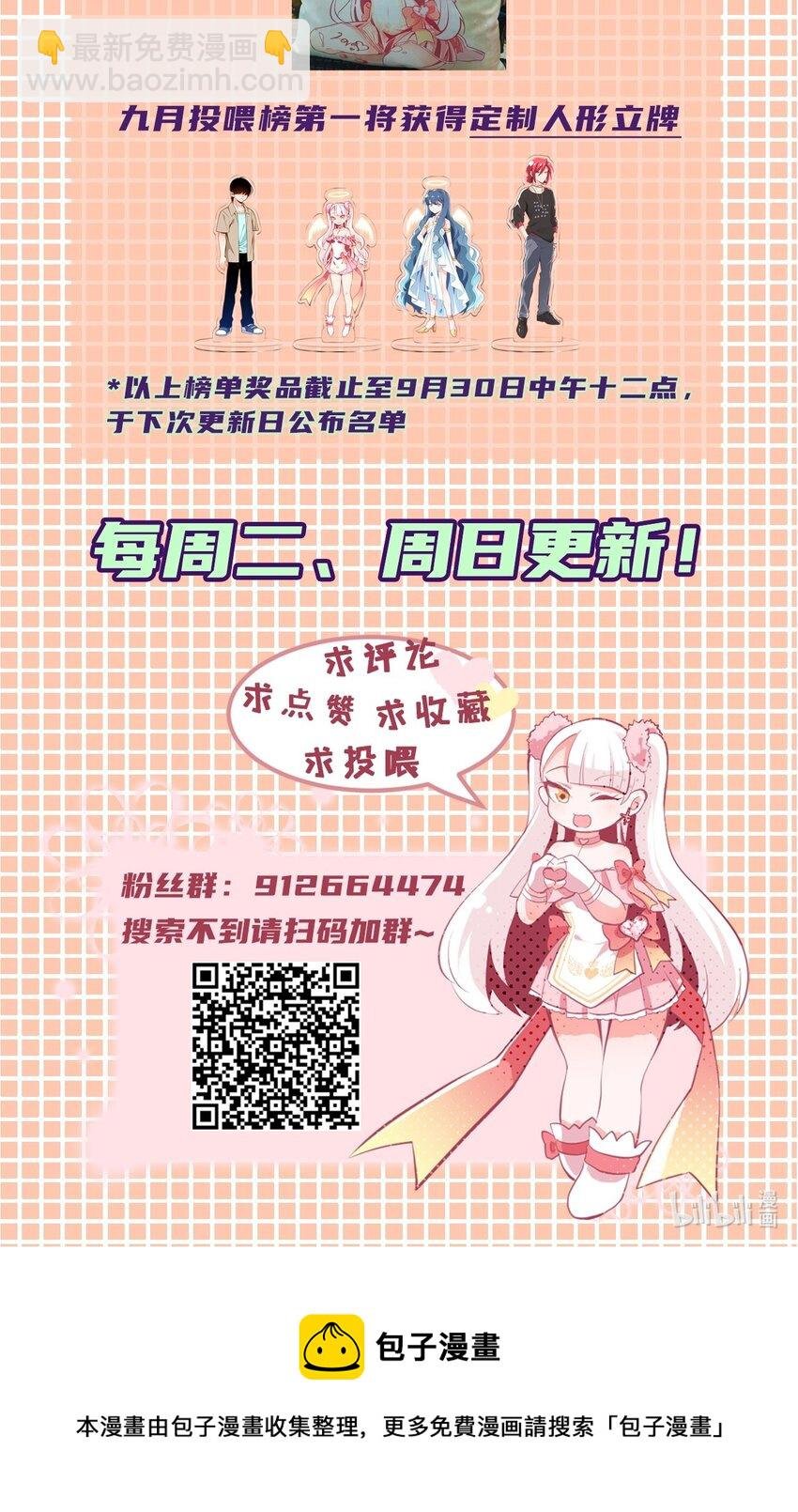 12 不速之客