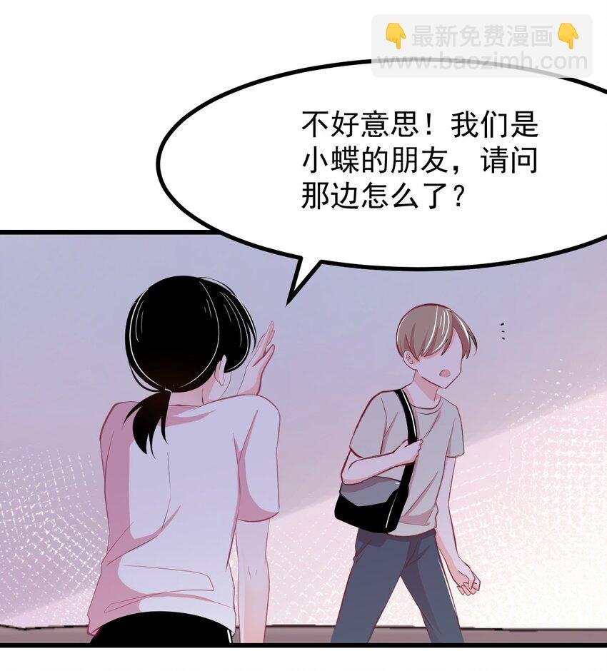25 小蝶遇险