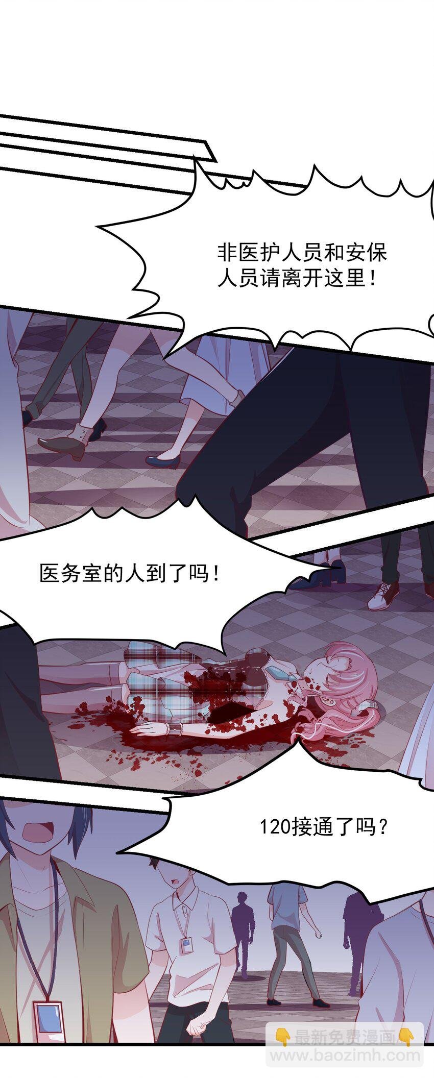 25 小蝶遇险
