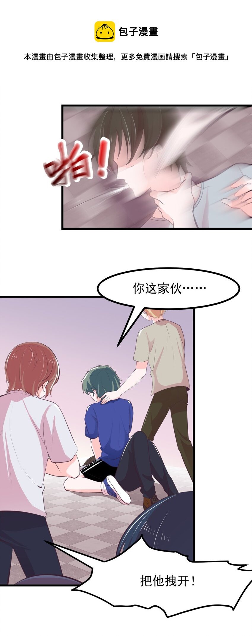 25 小蝶遇险