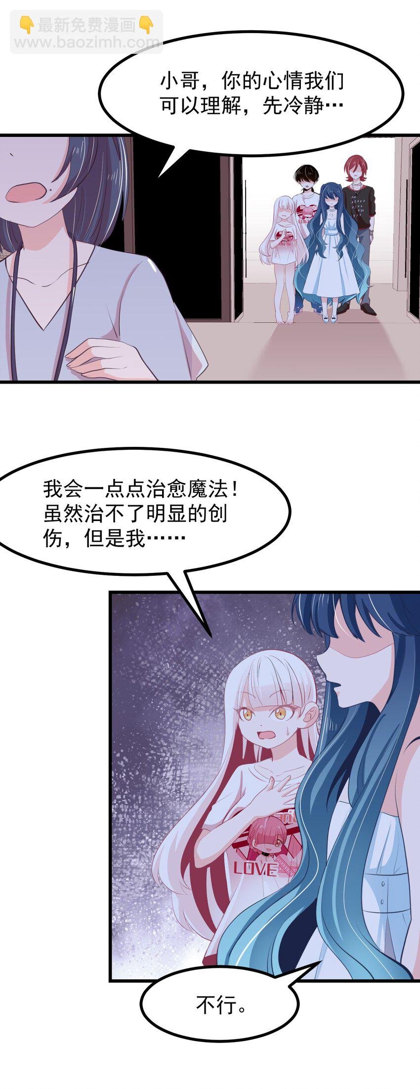 25 小蝶遇险