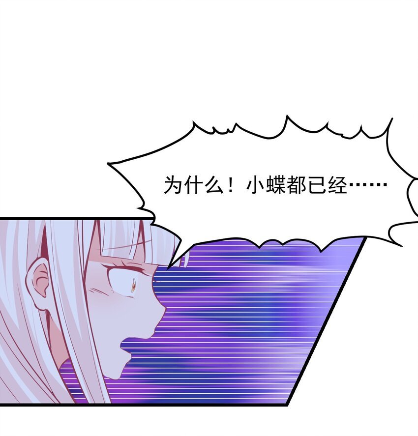 25 小蝶遇险
