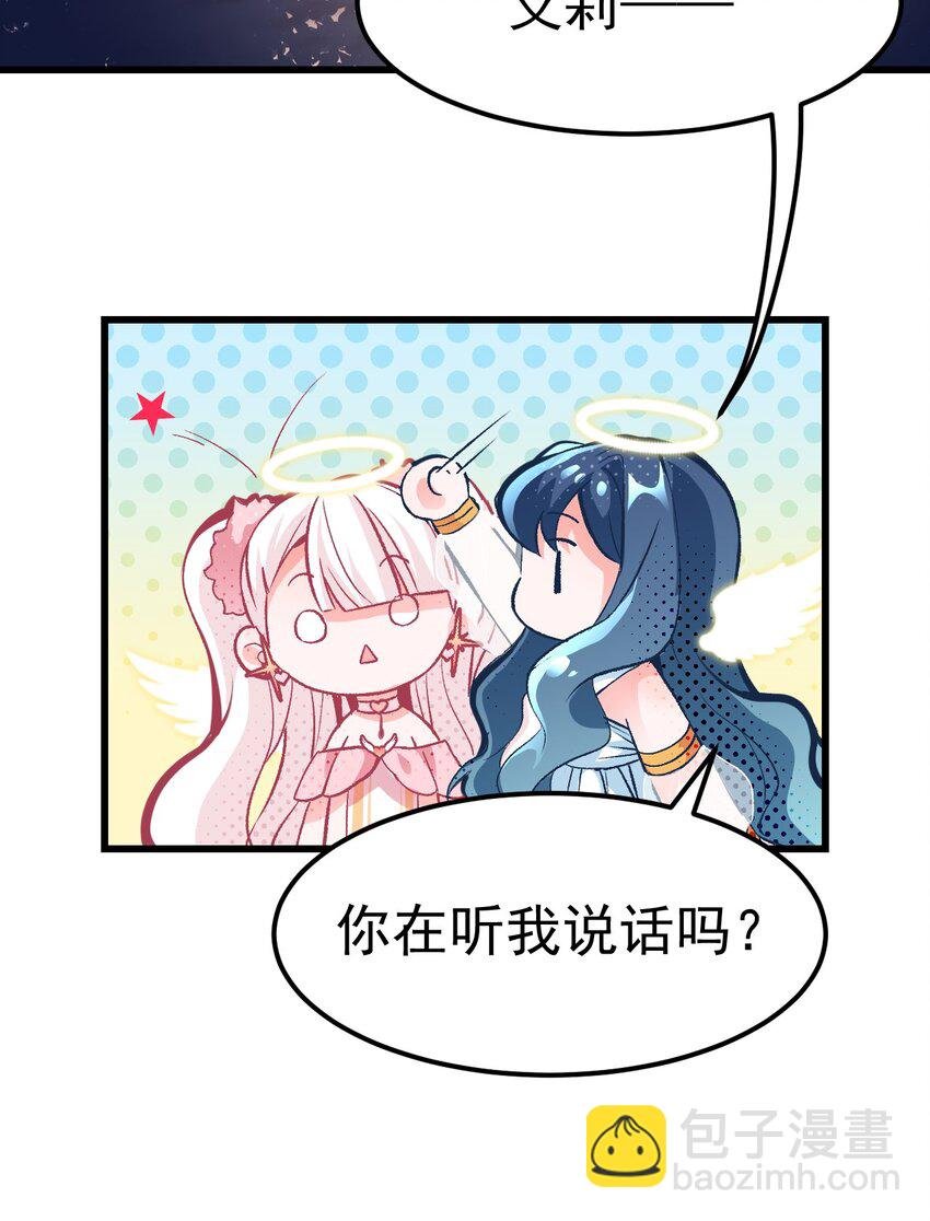 02 人类，你居然敢无视我