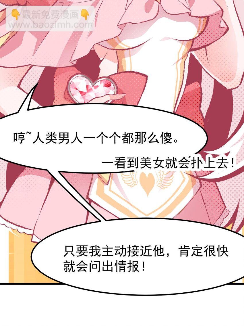 02 人类，你居然敢无视我