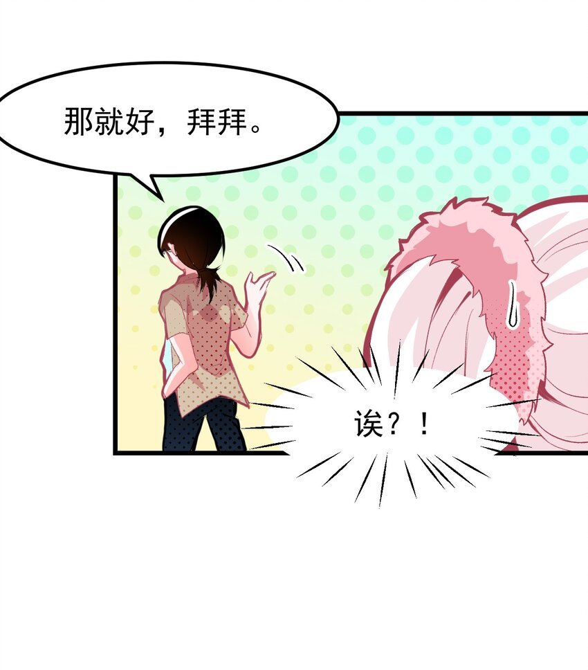 02 人类，你居然敢无视我