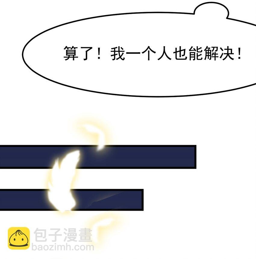 02 人类，你居然敢无视我