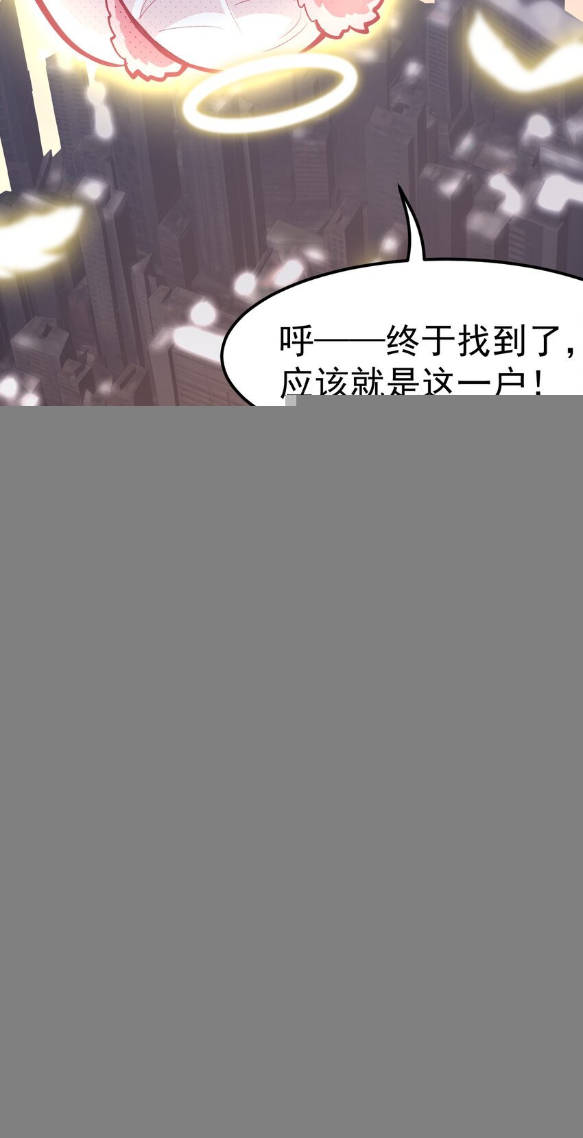 02 人类，你居然敢无视我