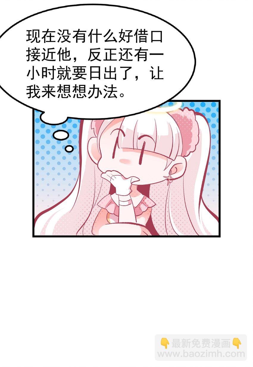 02 人类，你居然敢无视我