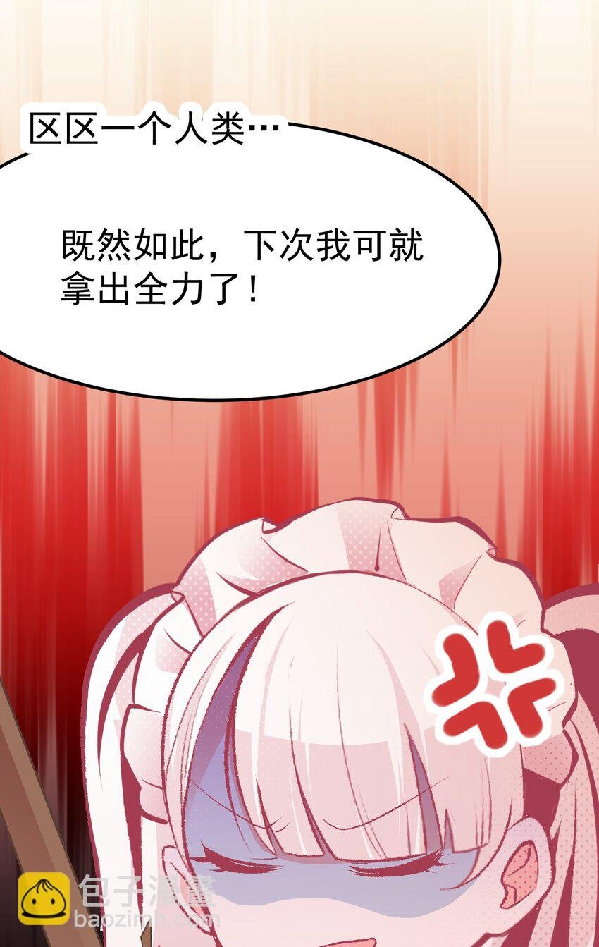 02 人类，你居然敢无视我