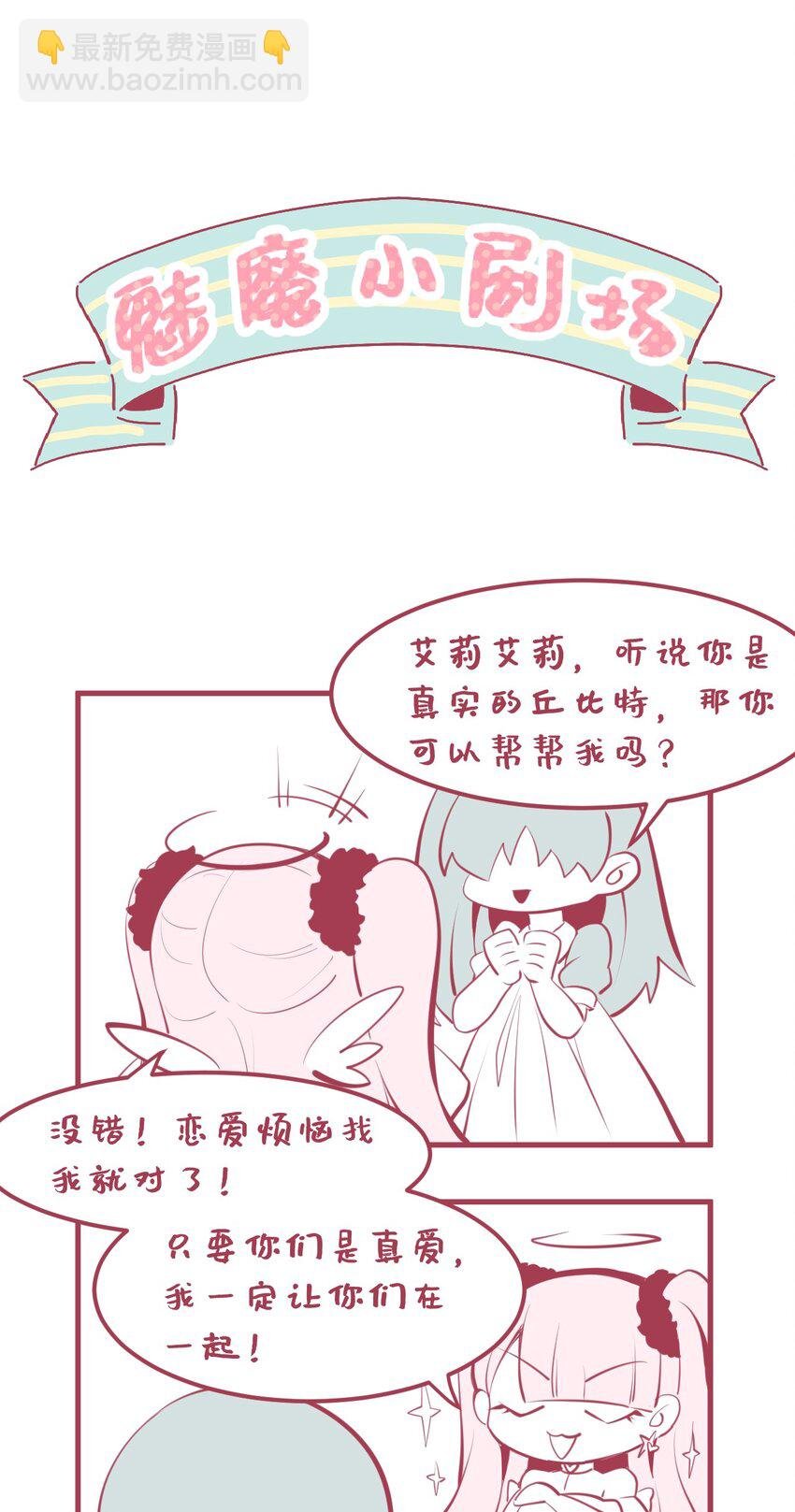 02 人类，你居然敢无视我