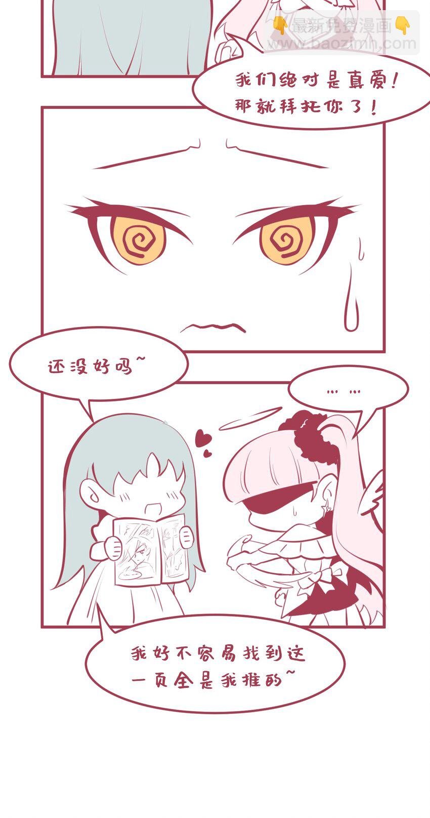 02 人类，你居然敢无视我