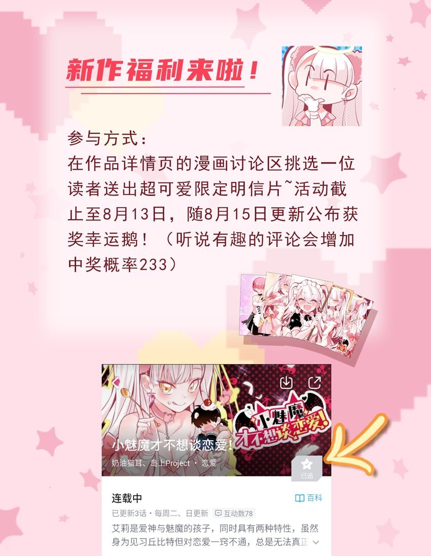 02 人类，你居然敢无视我