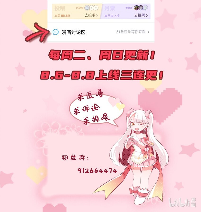 02 人类，你居然敢无视我