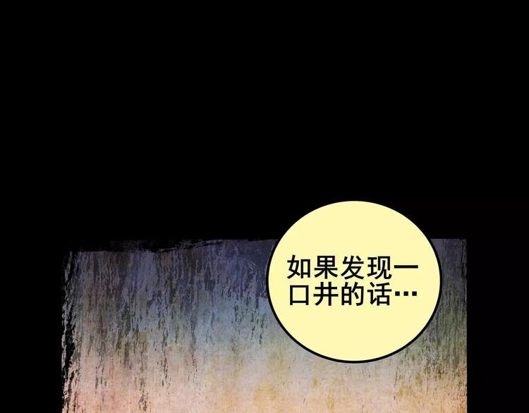 幽宫诡井