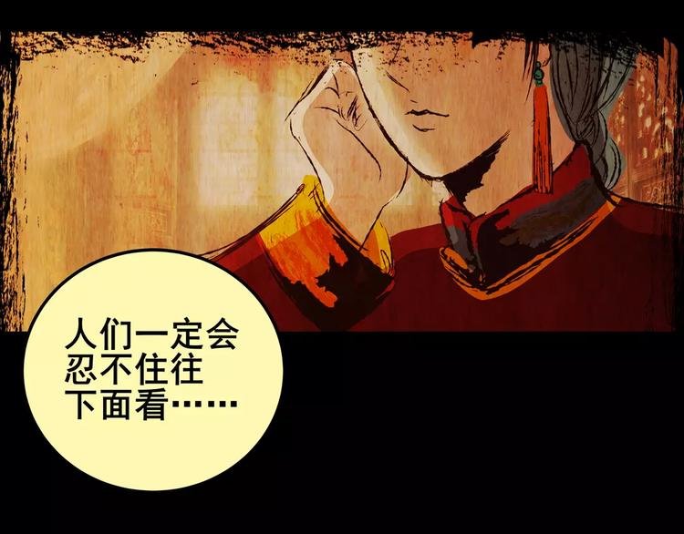 幽宫诡井