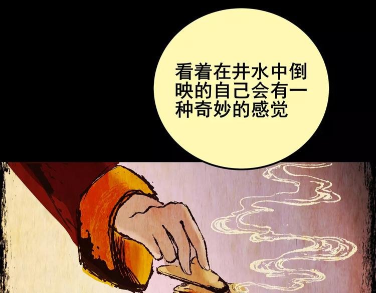 幽宫诡井