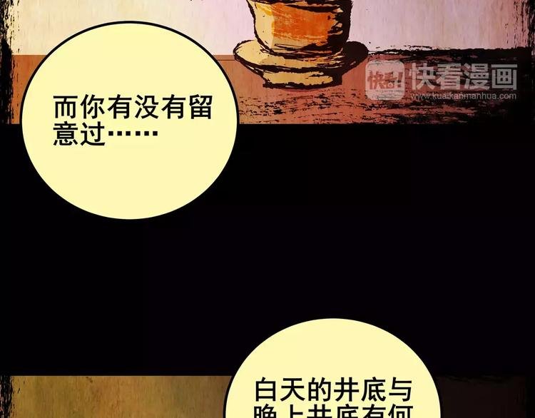 幽宫诡井