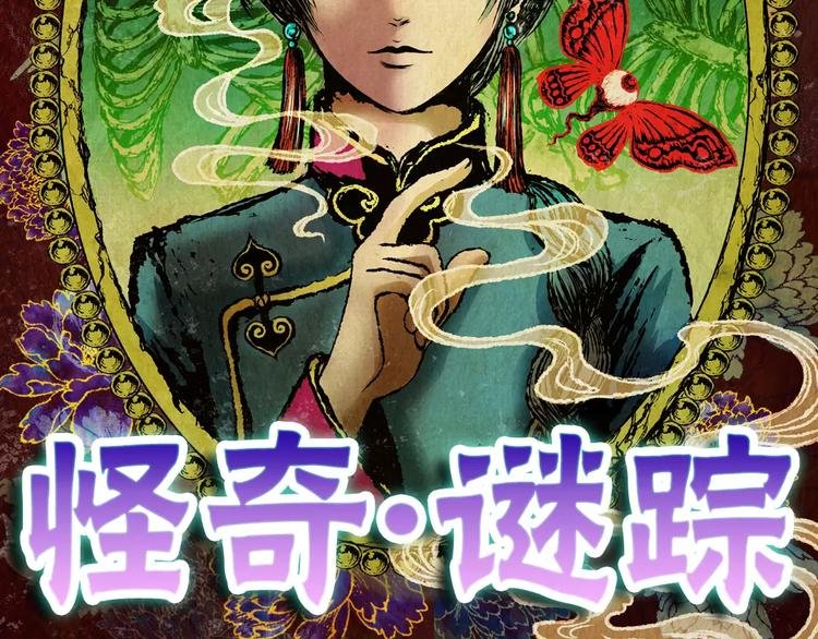 幽宫诡井
