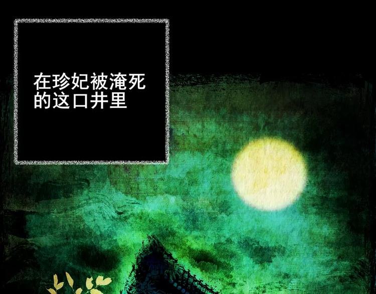 幽宫诡井