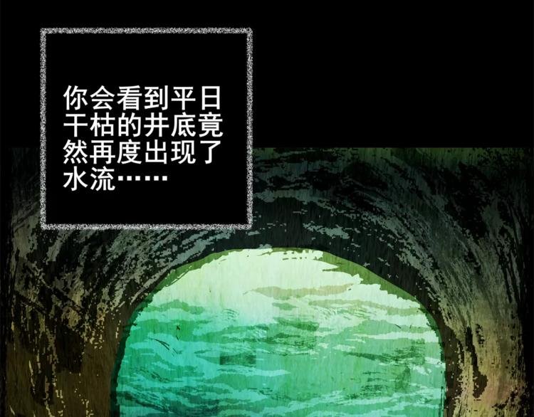 幽宫诡井