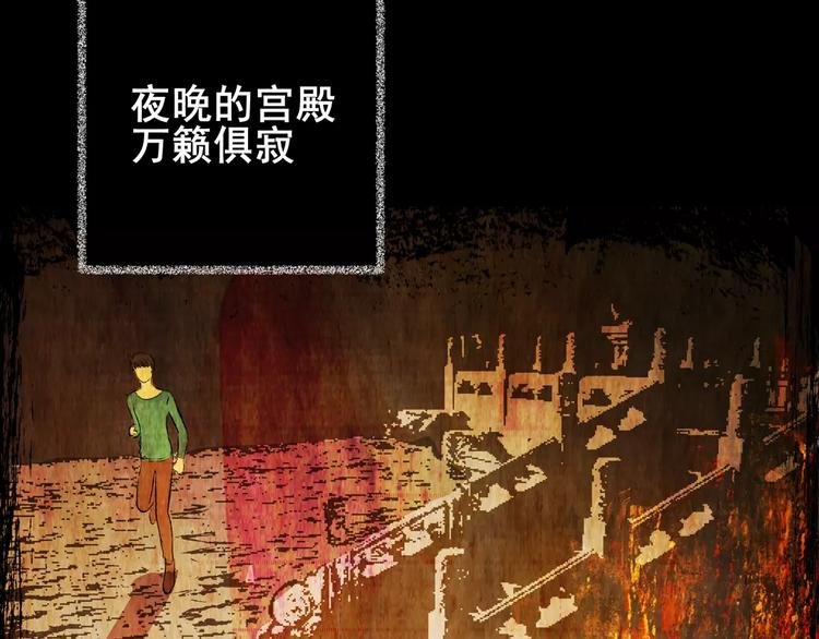 幽宫诡井