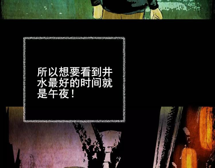 幽宫诡井