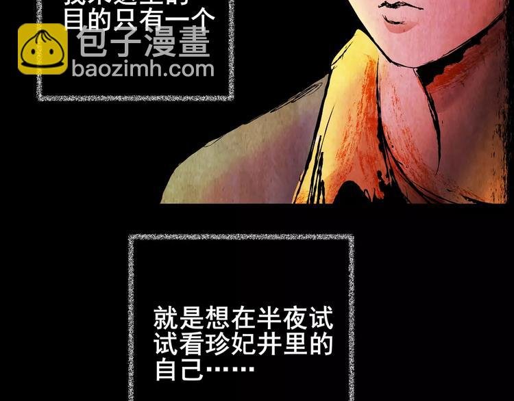 幽宫诡井