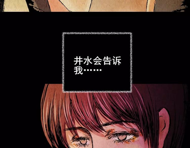 幽宫诡井