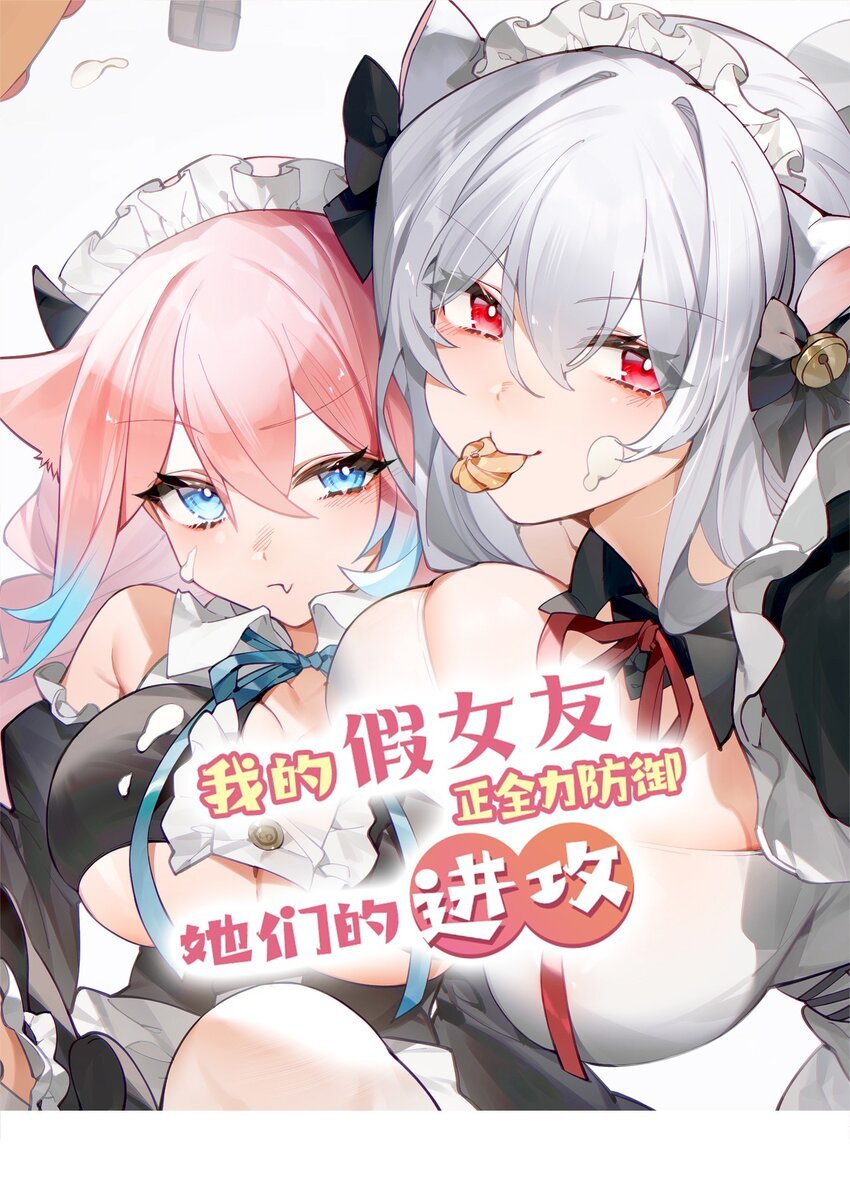 114 和巫瑶瑶的第一次相遇