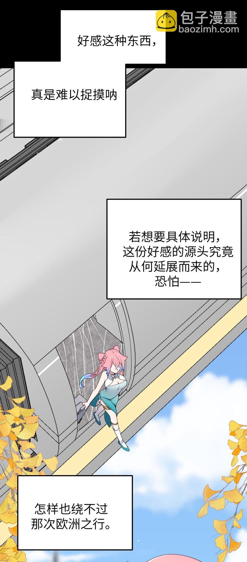 114 和巫瑶瑶的第一次相遇