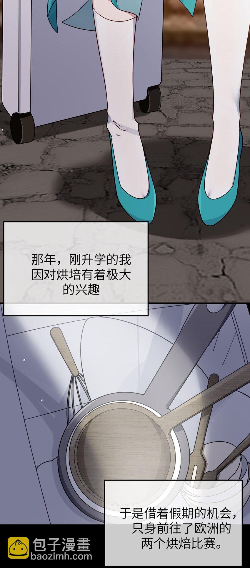 114 和巫瑶瑶的第一次相遇