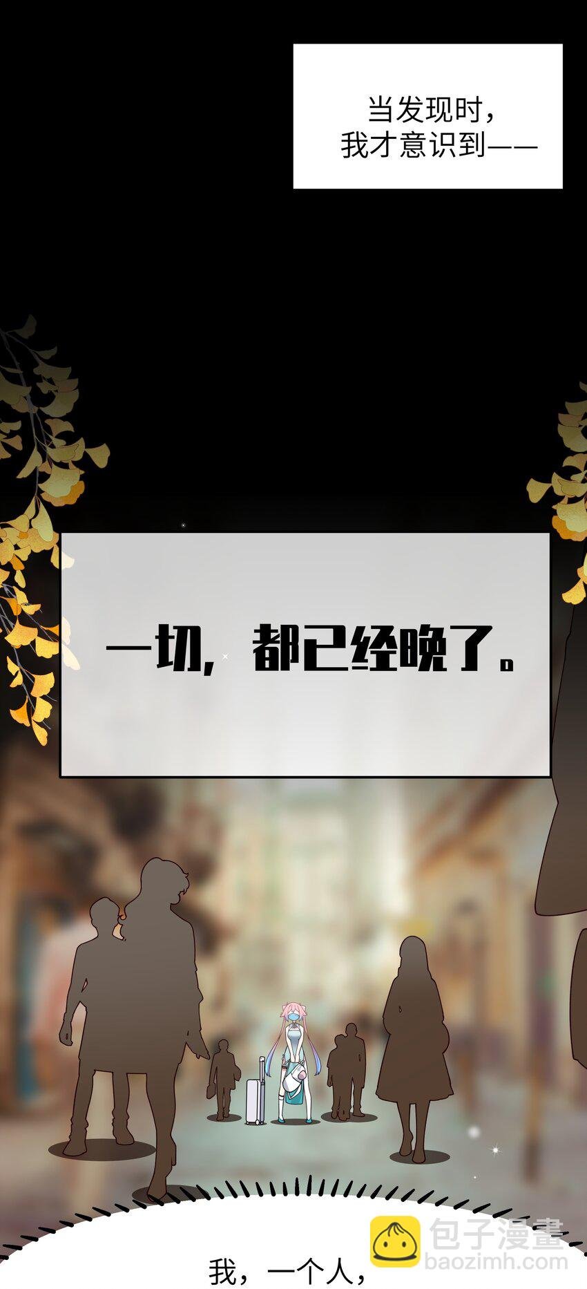 114 和巫瑶瑶的第一次相遇