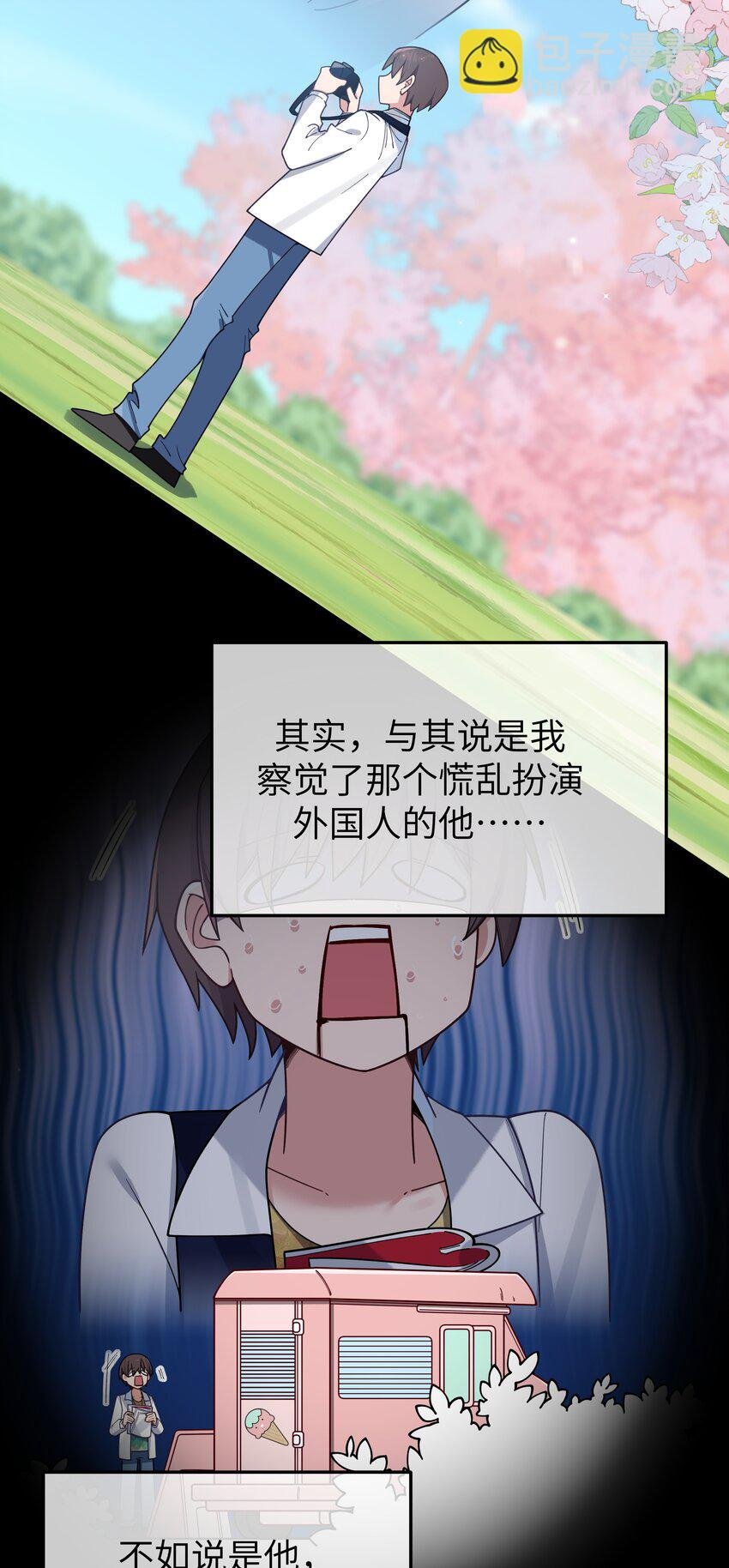 114 和巫瑶瑶的第一次相遇
