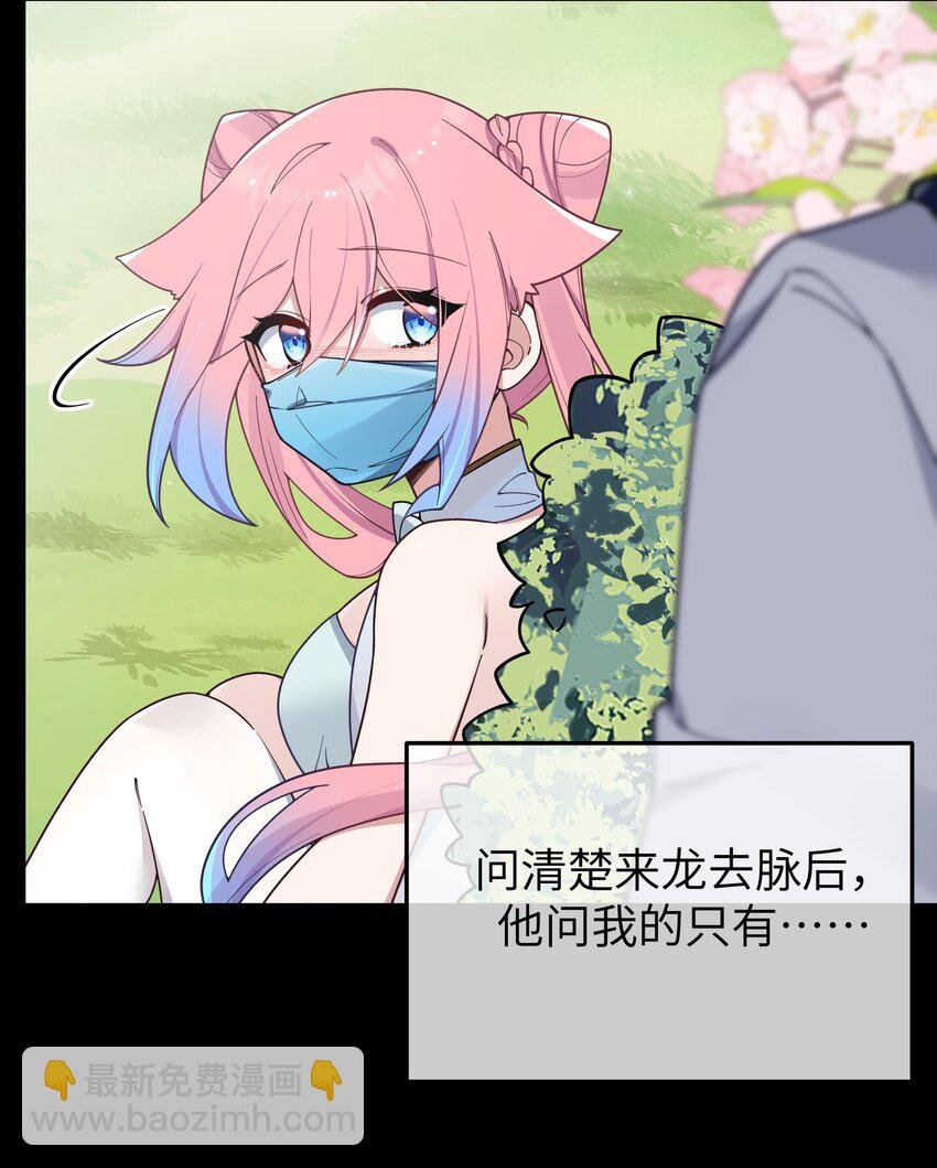 114 和巫瑶瑶的第一次相遇