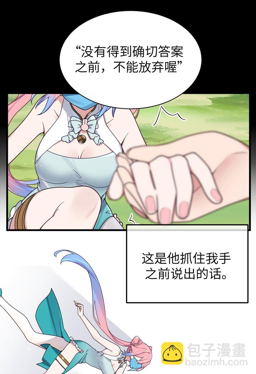114 和巫瑶瑶的第一次相遇