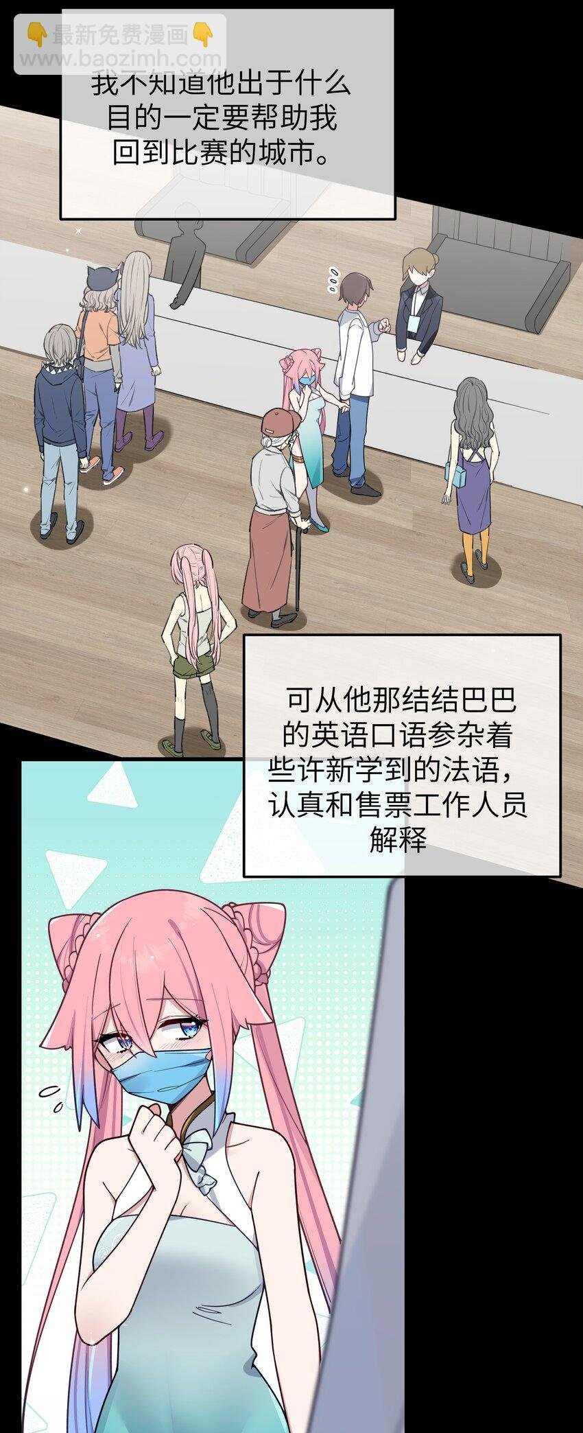 114 和巫瑶瑶的第一次相遇