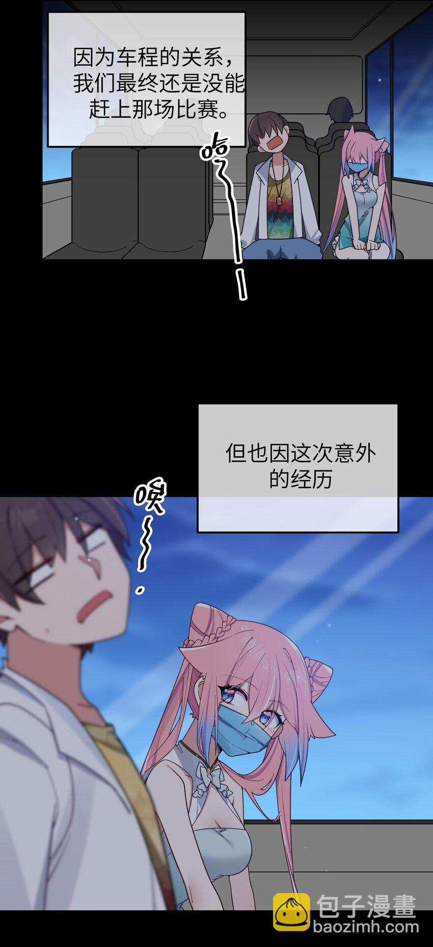 114 和巫瑶瑶的第一次相遇