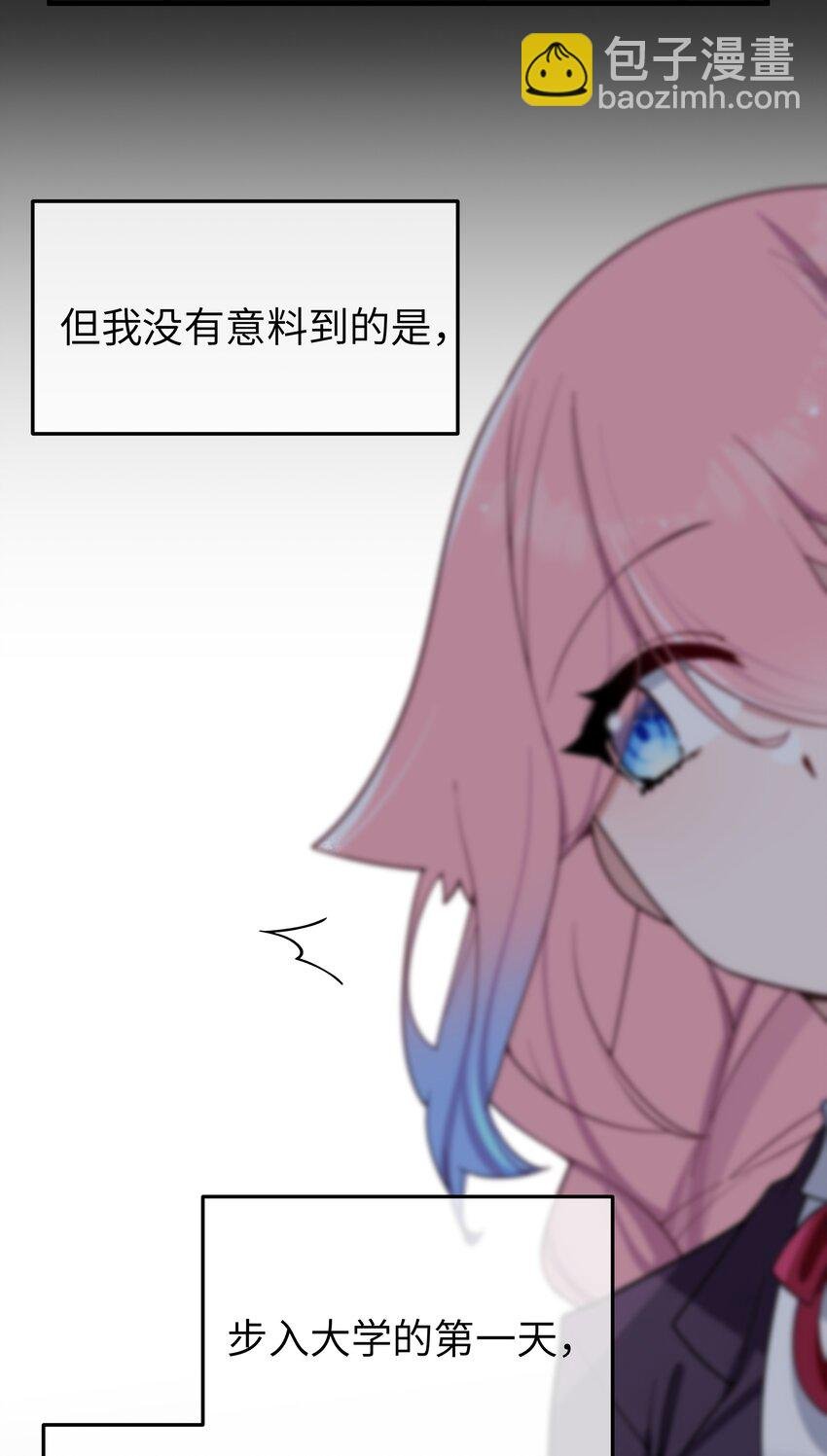 114 和巫瑶瑶的第一次相遇