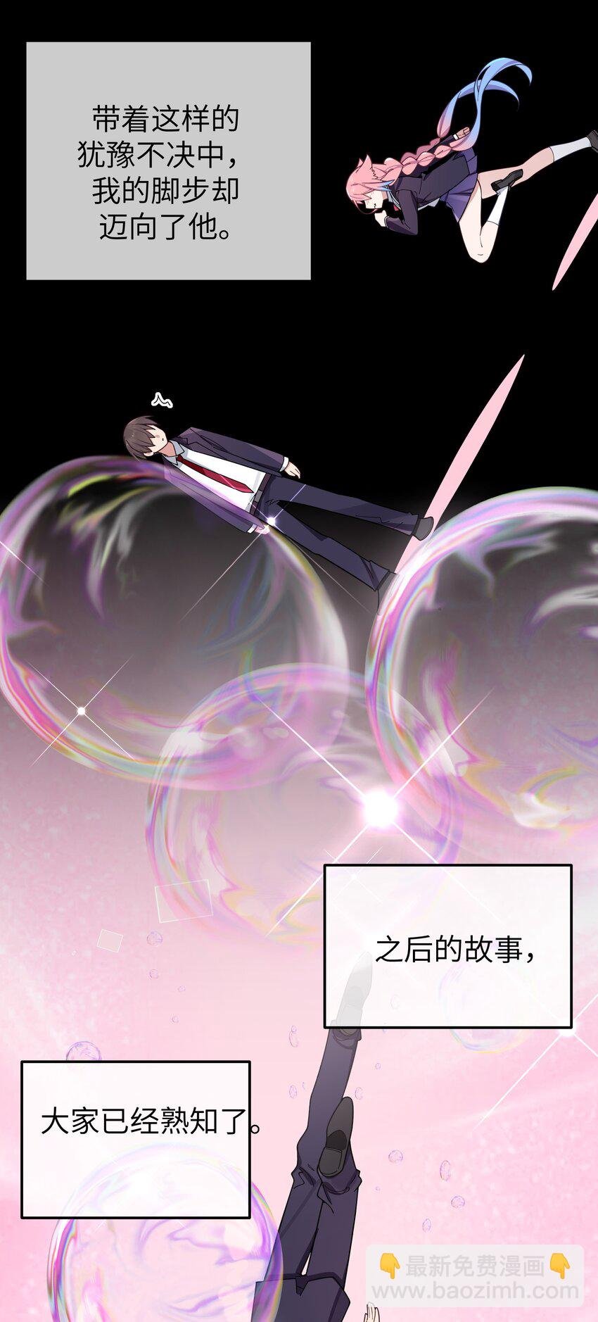 114 和巫瑶瑶的第一次相遇