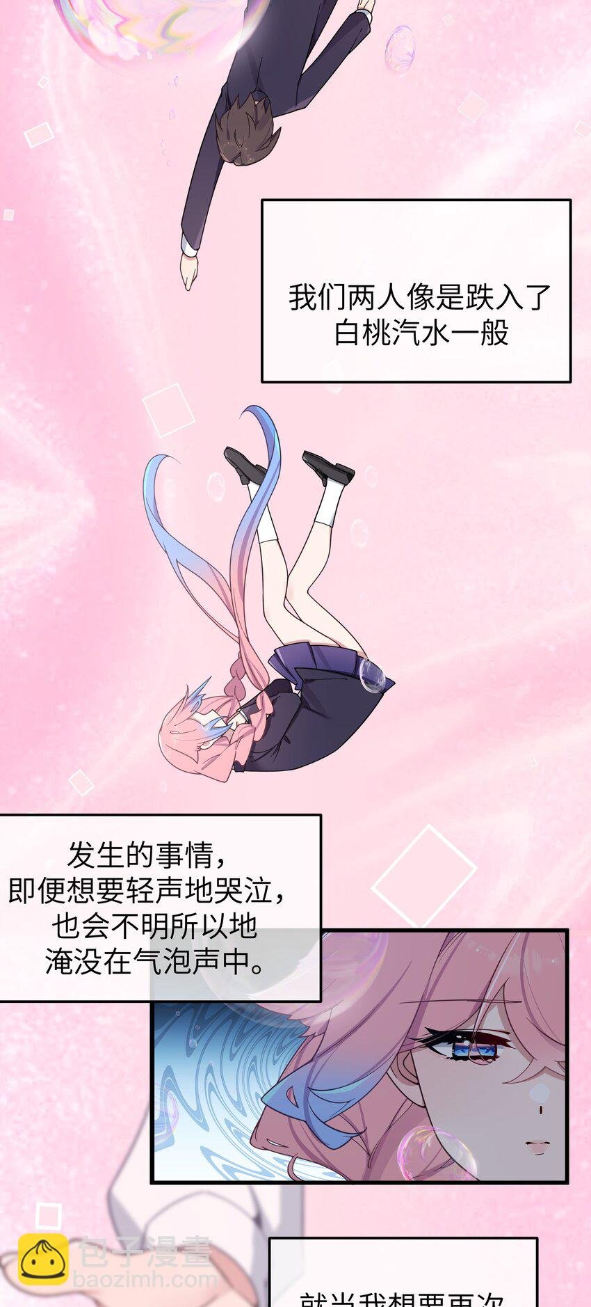 114 和巫瑶瑶的第一次相遇