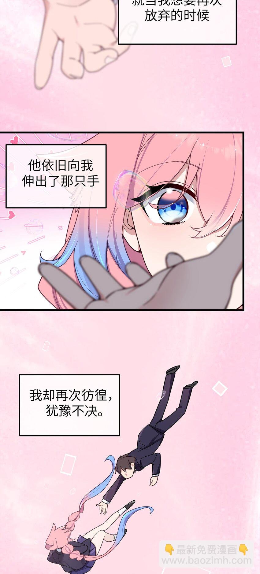 114 和巫瑶瑶的第一次相遇